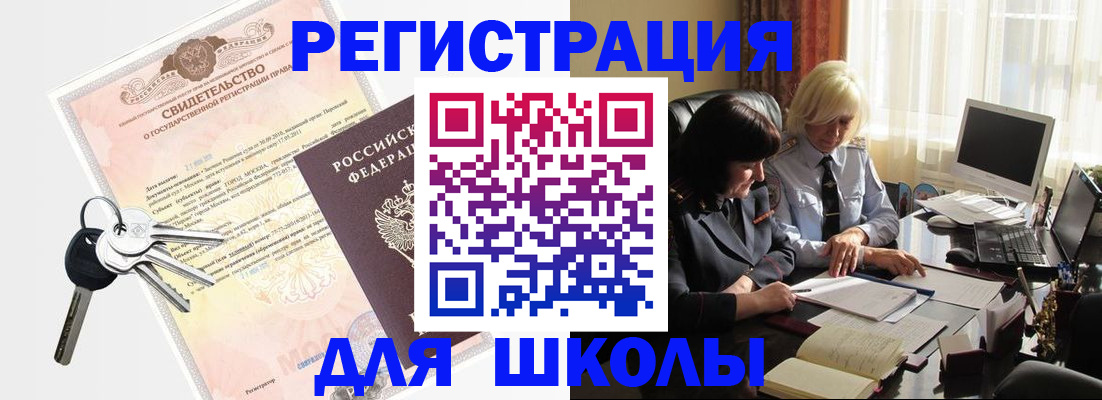 прописка в квартире в Инзе