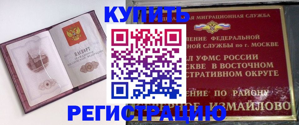 миграционный учет в Инзе