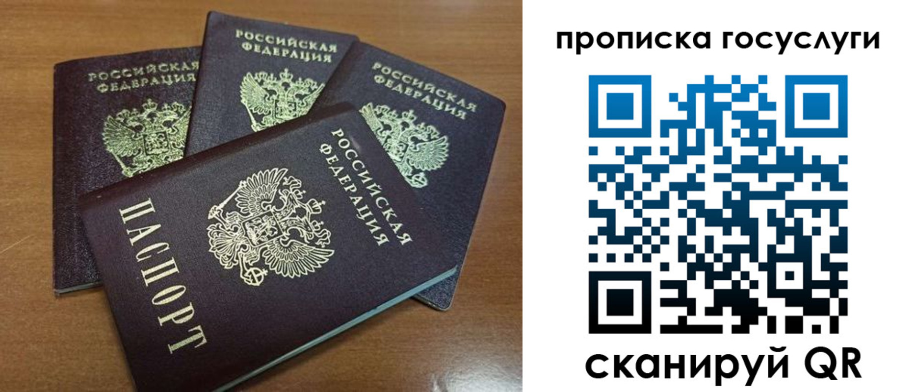 прописка 2025 в Инзе