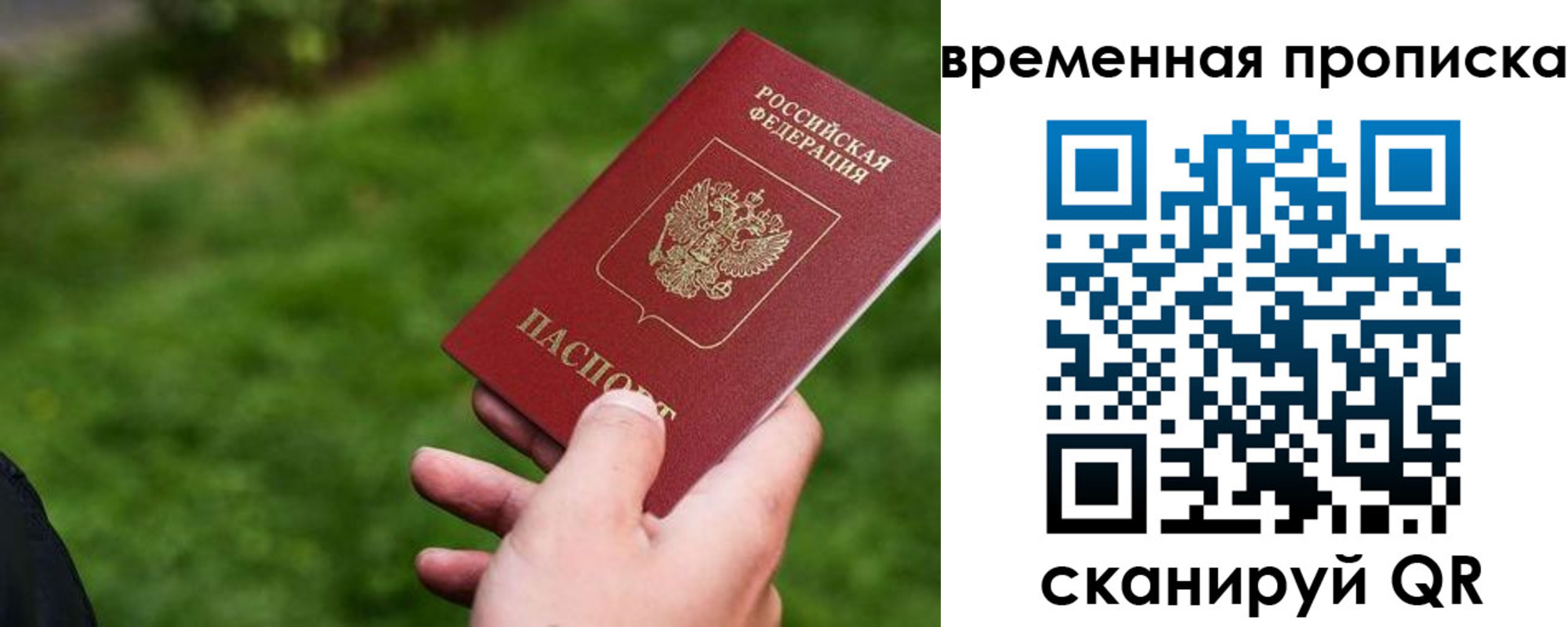 прописка 2025 в Инзе