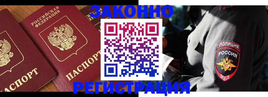 временная регистрация 2025 в Инзе