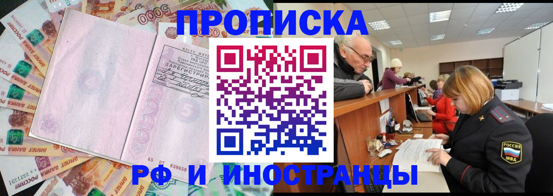 временная регистрация адрес в Инзе