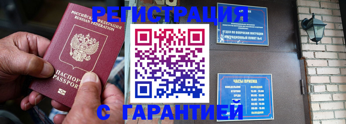 прописка паспорт в Инзе