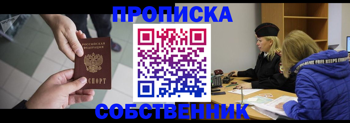 прописка штамп в Инзе