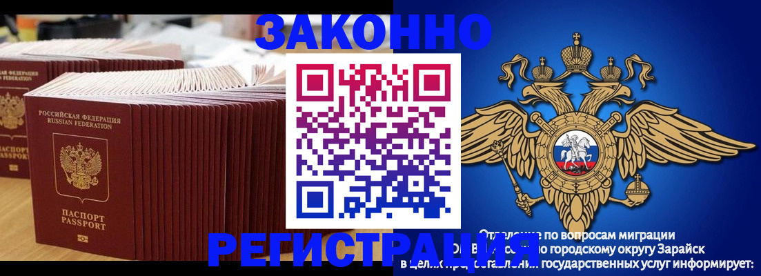 прописка для школы в Инзе