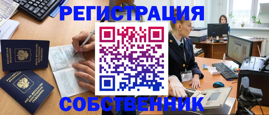 прописка поиск в Инзе