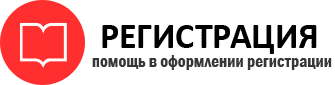 прописка в Инзе id569222